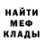 Меф 4 MMC Ivan Pavlichenko