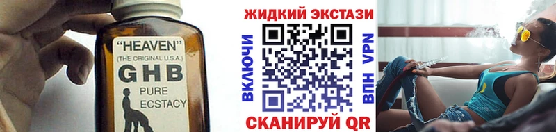 Бутират жидкий экстази Петровск-Забайкальский