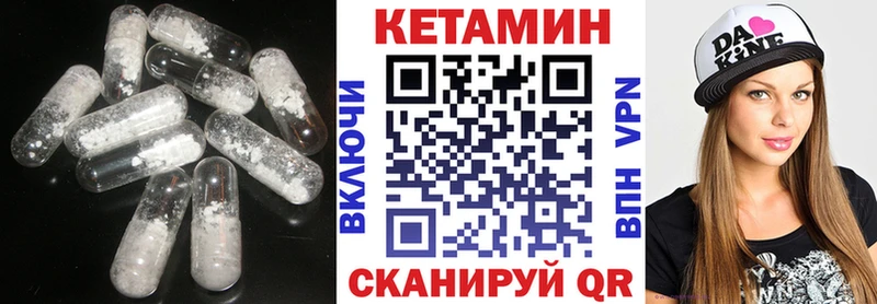 купить наркотики цена  Петровск-Забайкальский  Кетамин VHQ 