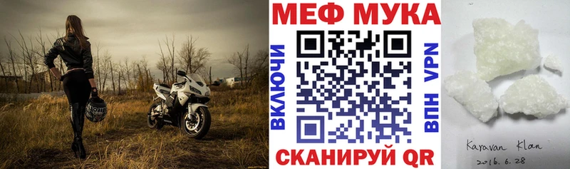 МЯУ-МЯУ мука  Петровск-Забайкальский 