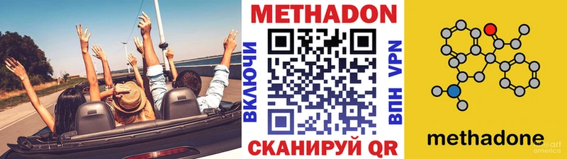 купить закладку Петровск-Забайкальский Метадон methadone
